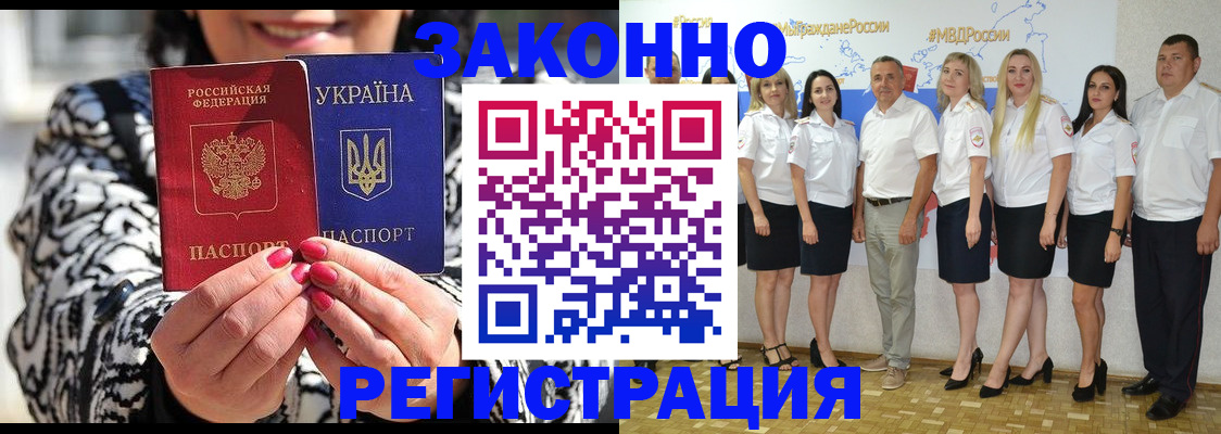 прописка поиск в Бакале