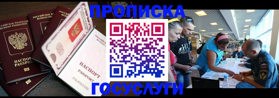 регистрация для дет. сада в Бакале