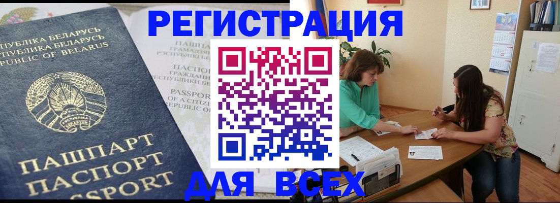 регистрация для дет. сада в Бакале